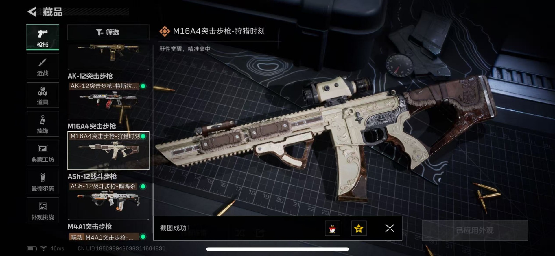 SJZCMW359101三角洲行动账号详情图25 SJZCMW359101三角洲行动账号详情图25