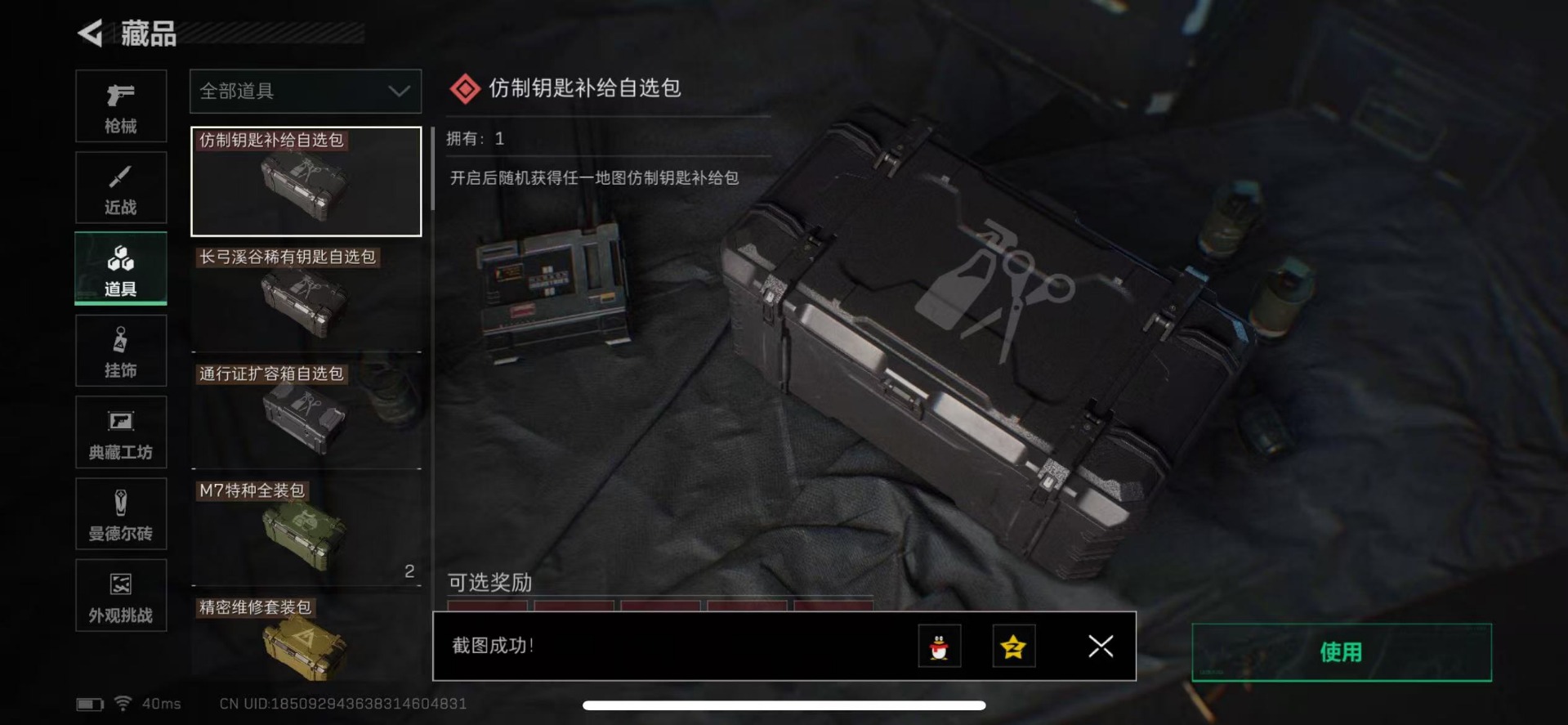 SJZCMW359101三角洲行动账号详情图27 SJZCMW359101三角洲行动账号详情图27