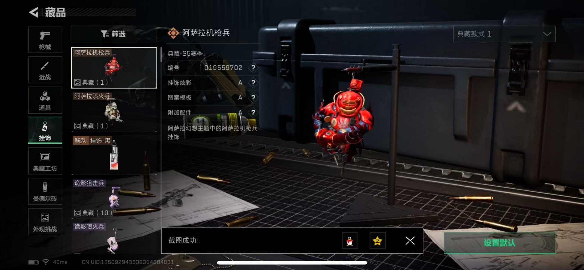 SJZCMW359101三角洲行动账号详情图28 SJZCMW359101三角洲行动账号详情图28