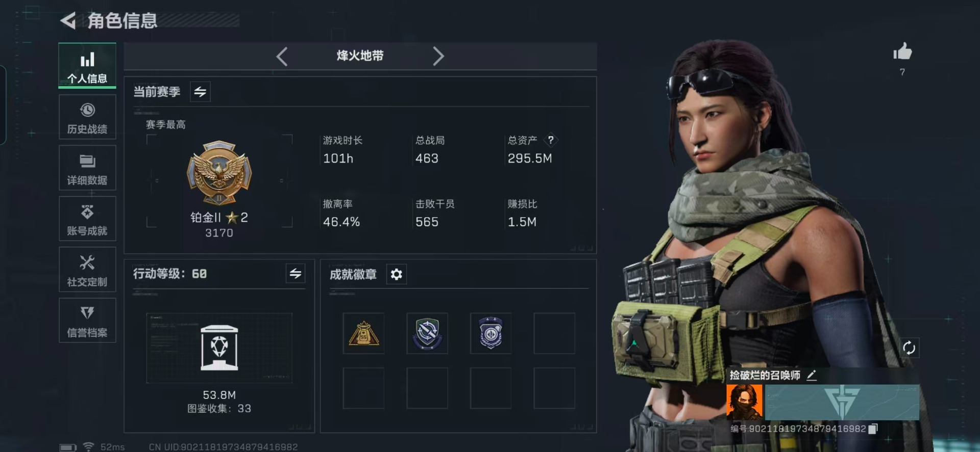 SJZQM357162三角洲行动账号详情图6