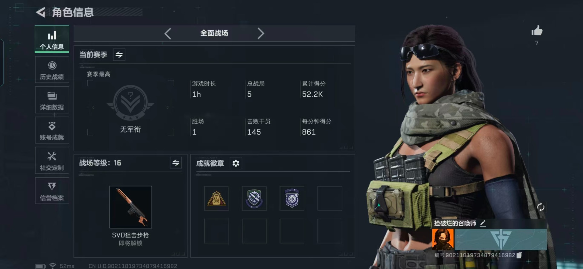 SJZQM357162三角洲行动账号详情图7