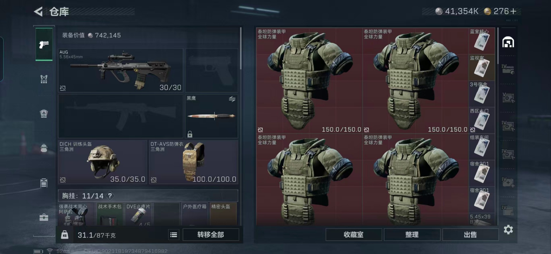 SJZQM357162三角洲行动账号详情图8