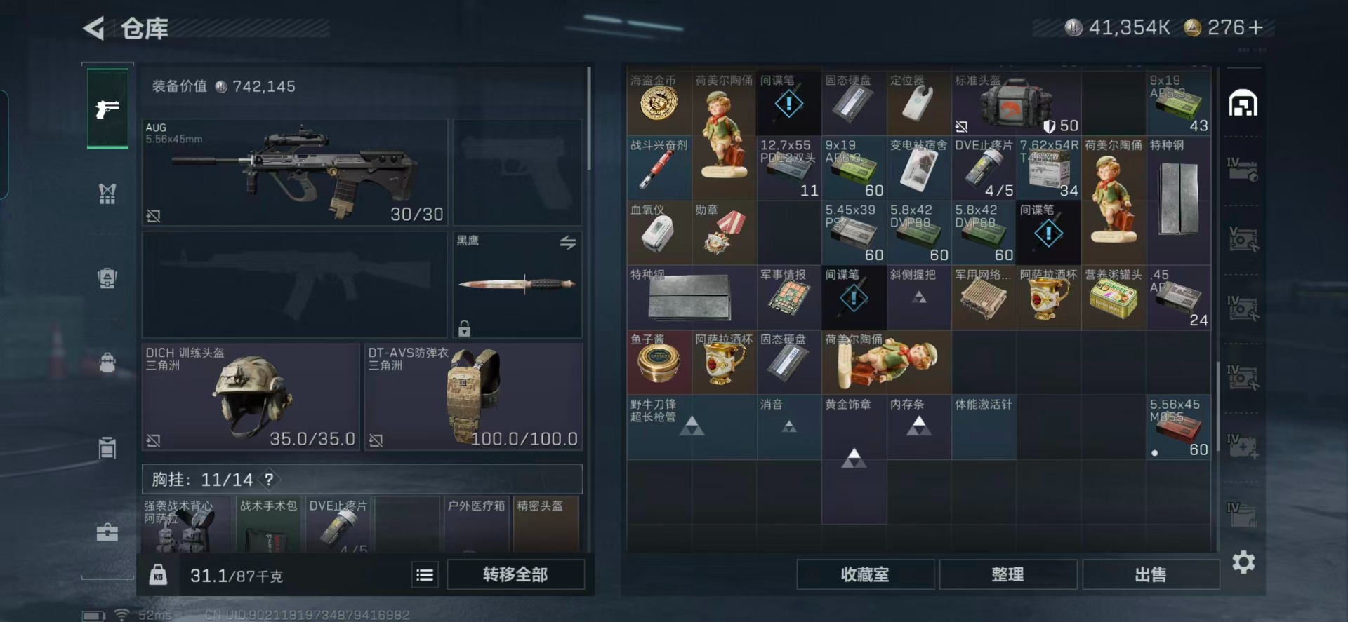 SJZQM357162三角洲行动账号详情图9