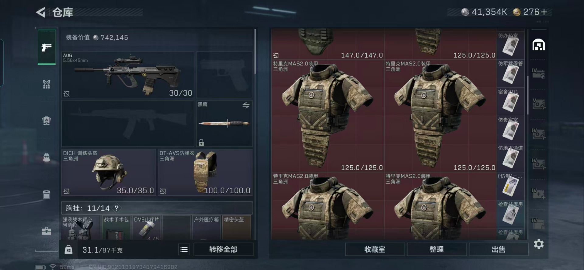 SJZQM357162三角洲行动账号详情图10