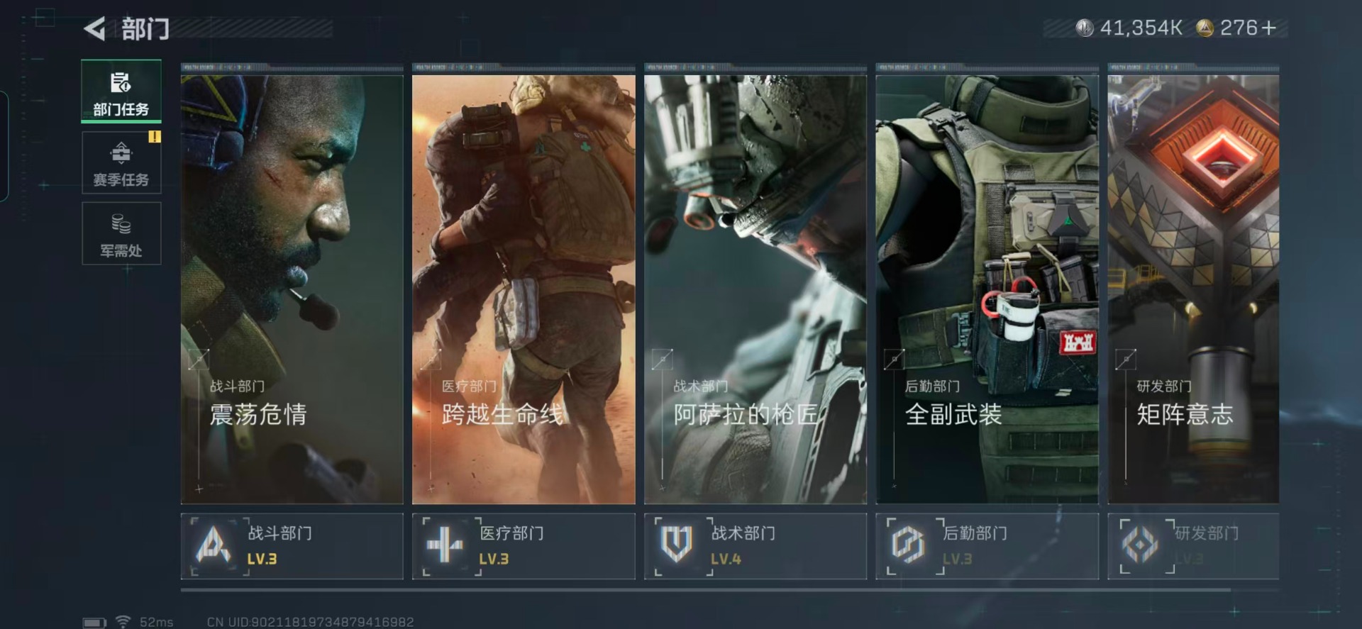 SJZQM357162三角洲行动账号详情图15