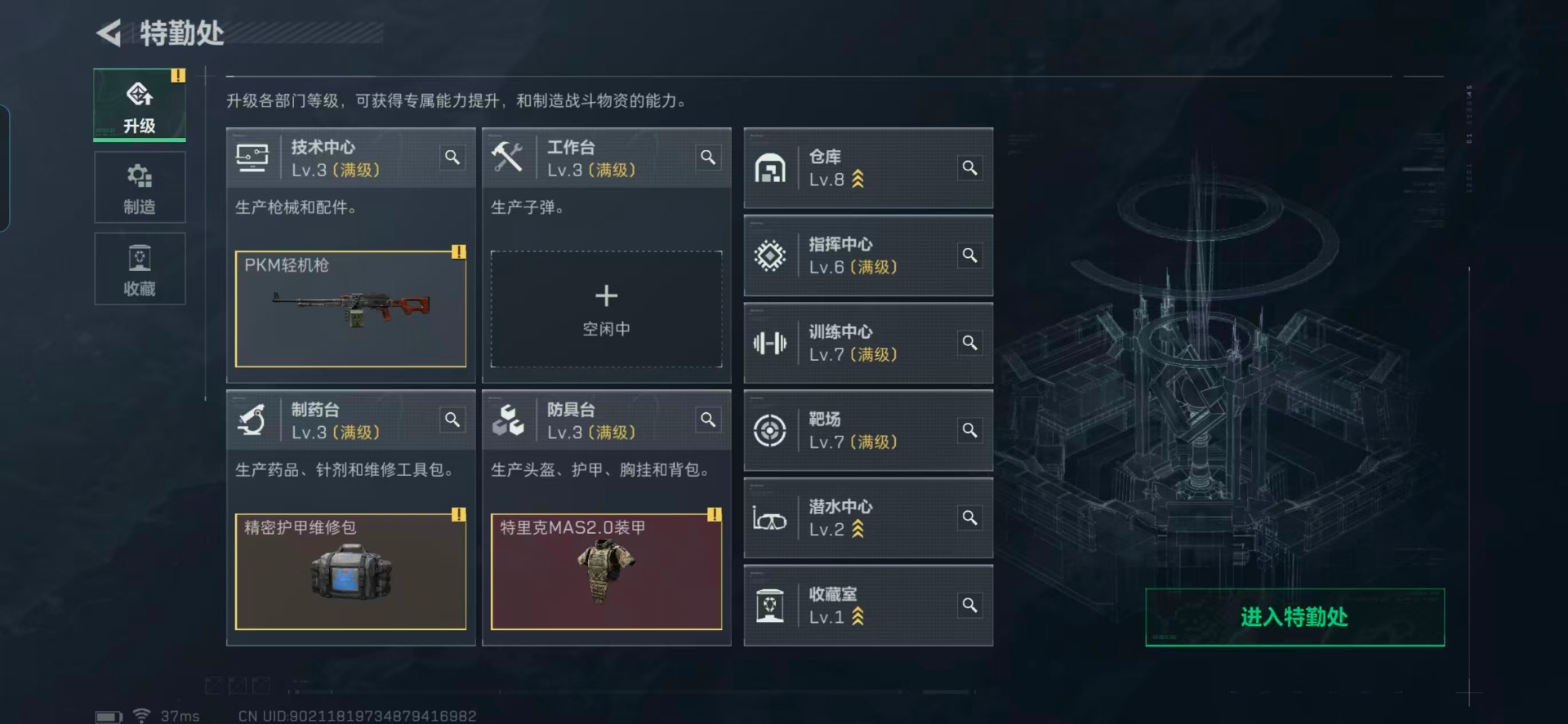 SJZQM357162三角洲行动账号详情图16