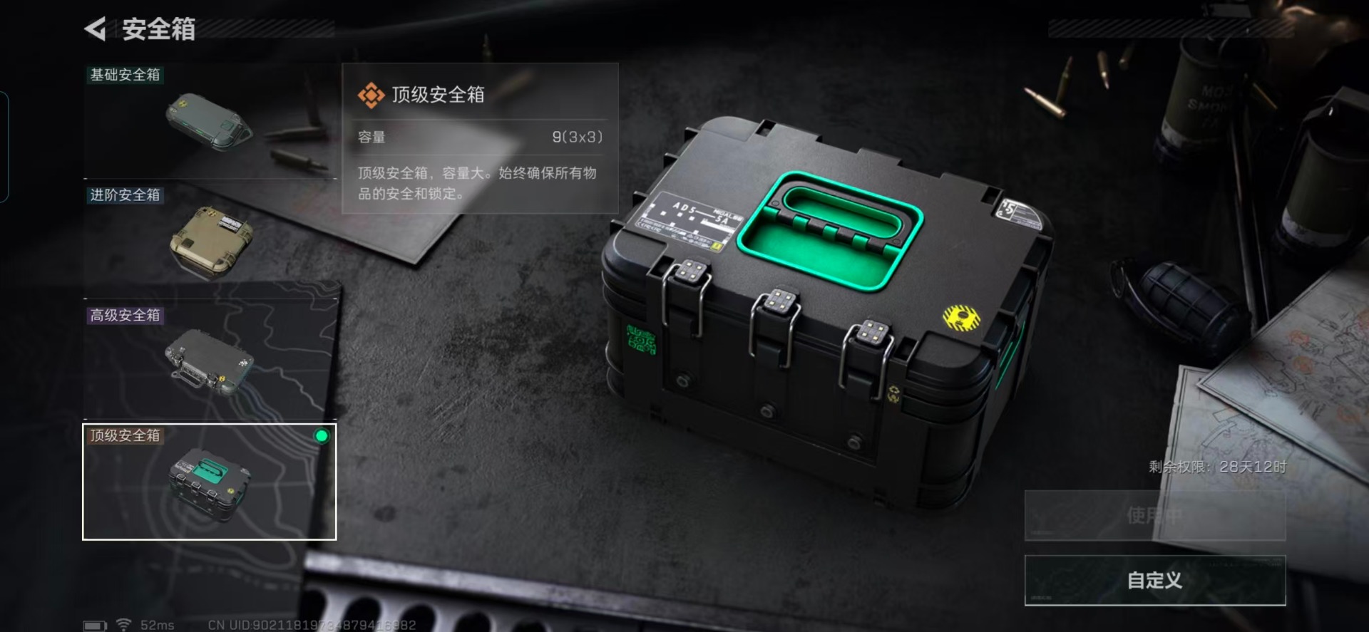 SJZQM357162三角洲行动账号详情图19