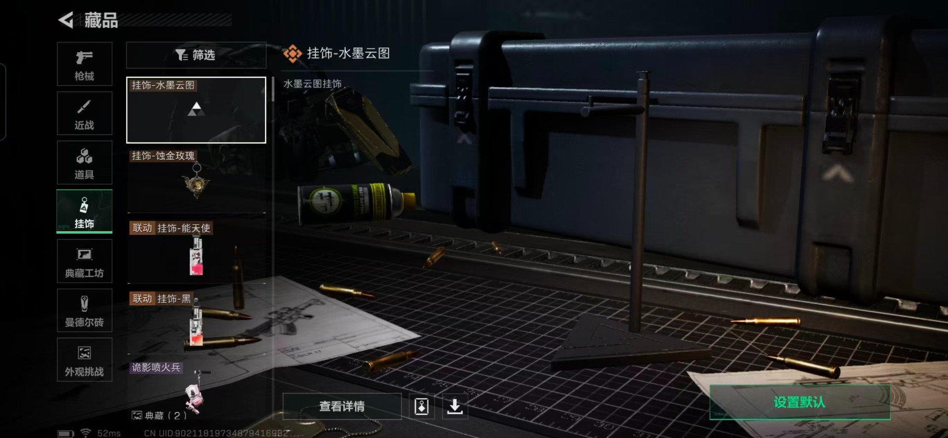 SJZQM357162三角洲行动账号详情图20