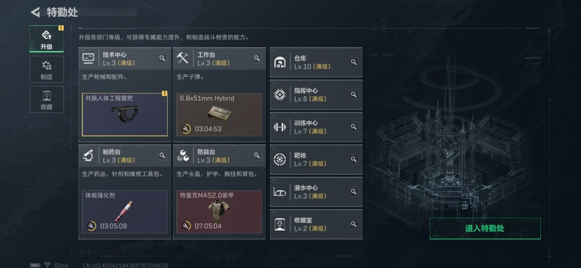 SJZQM357163三角洲行动账号详情图6