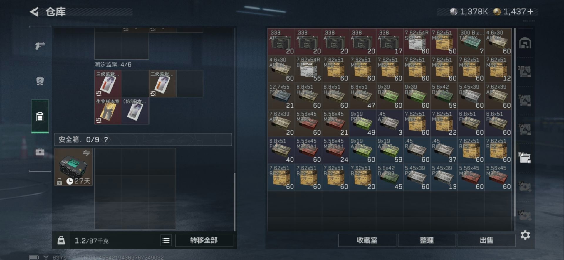 SJZQM357163三角洲行动账号详情图9