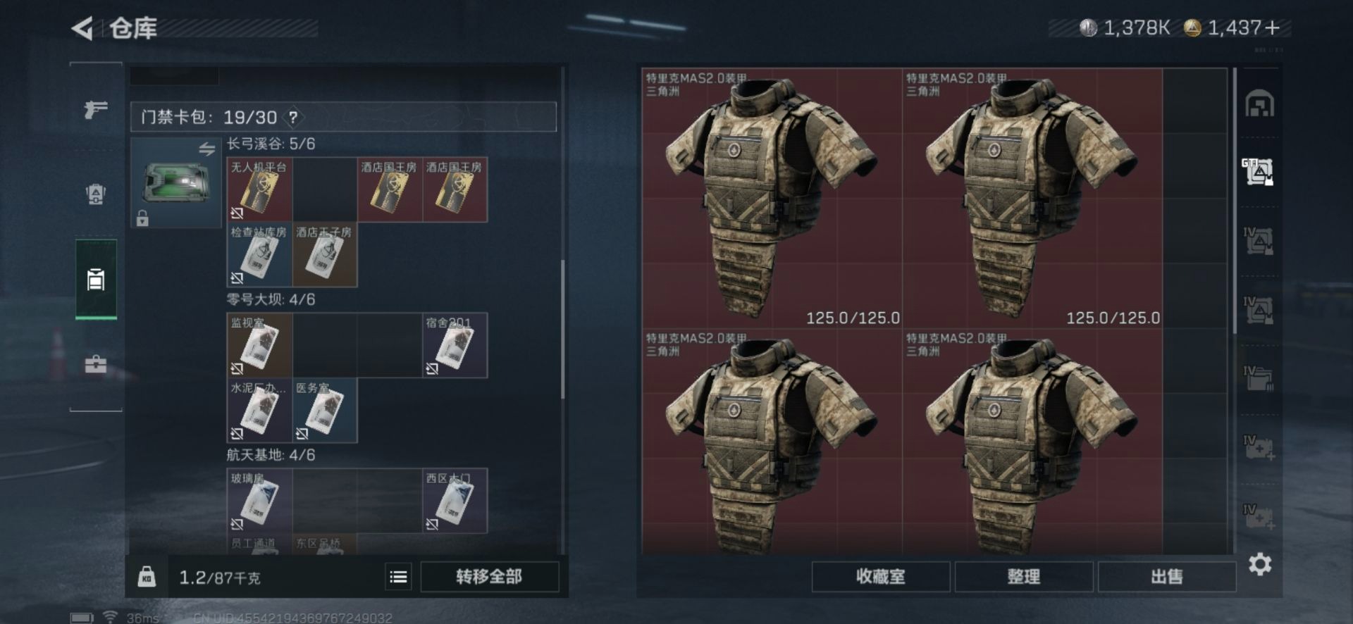 SJZQM357163三角洲行动账号详情图12