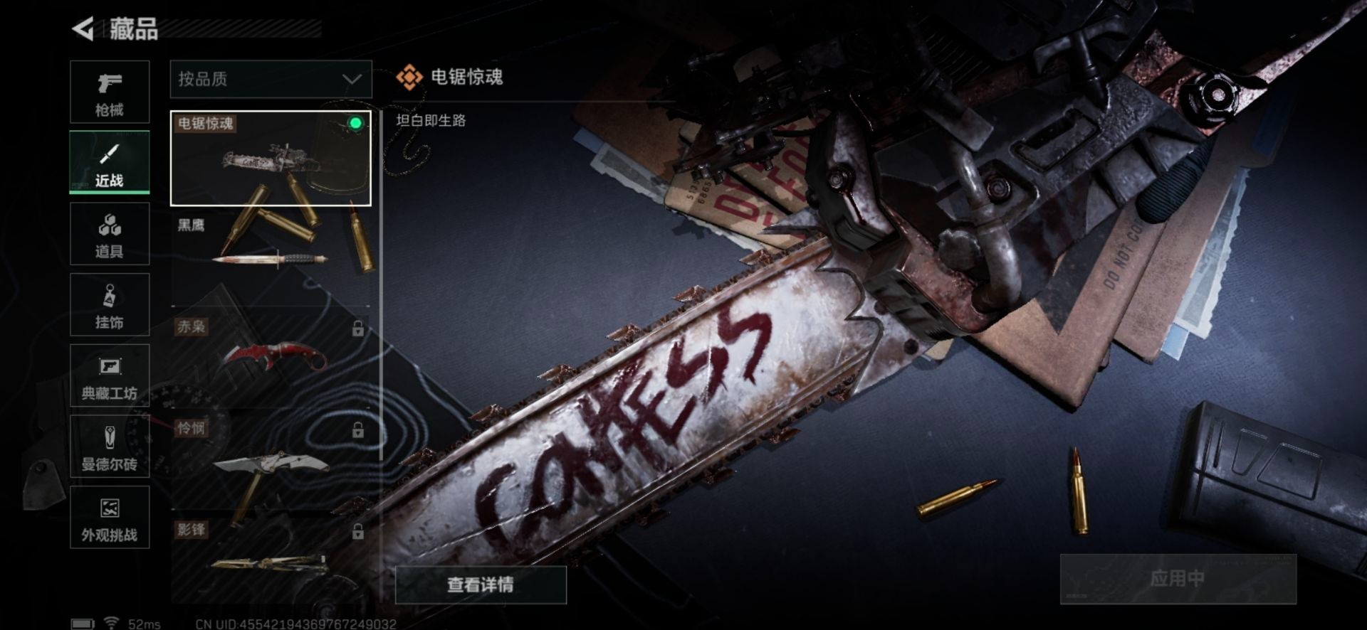 SJZQM357163三角洲行动账号详情图15