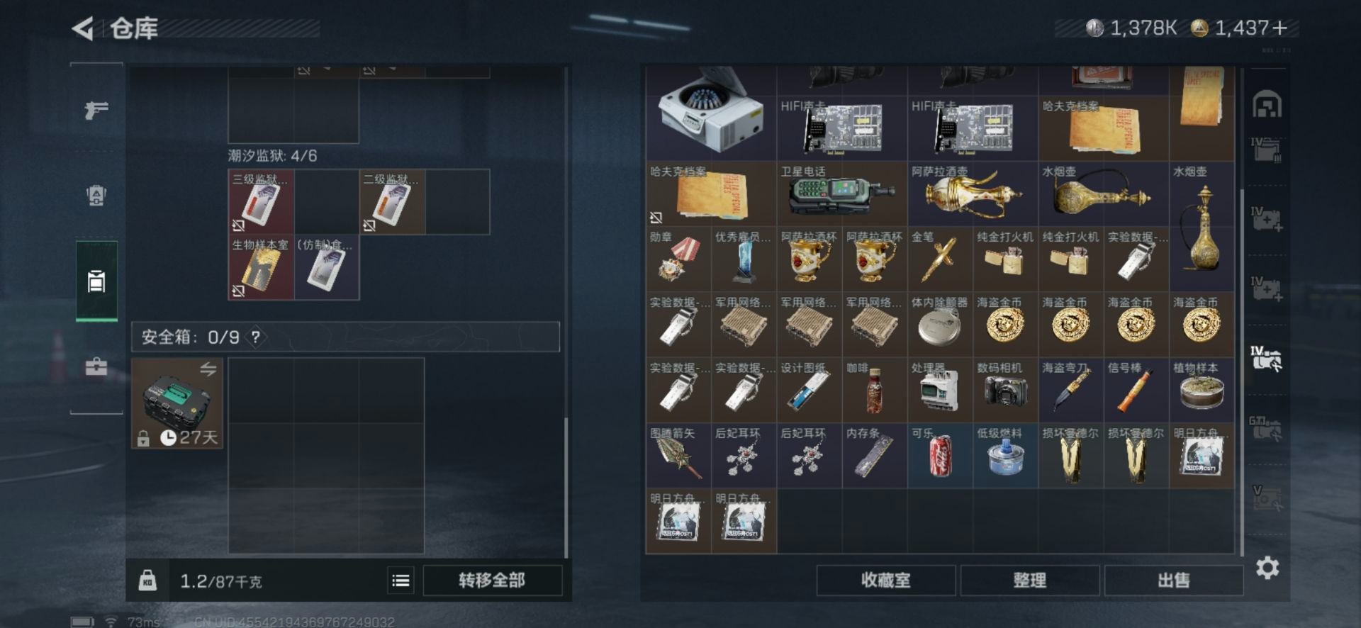 SJZQM357163三角洲行动账号详情图21