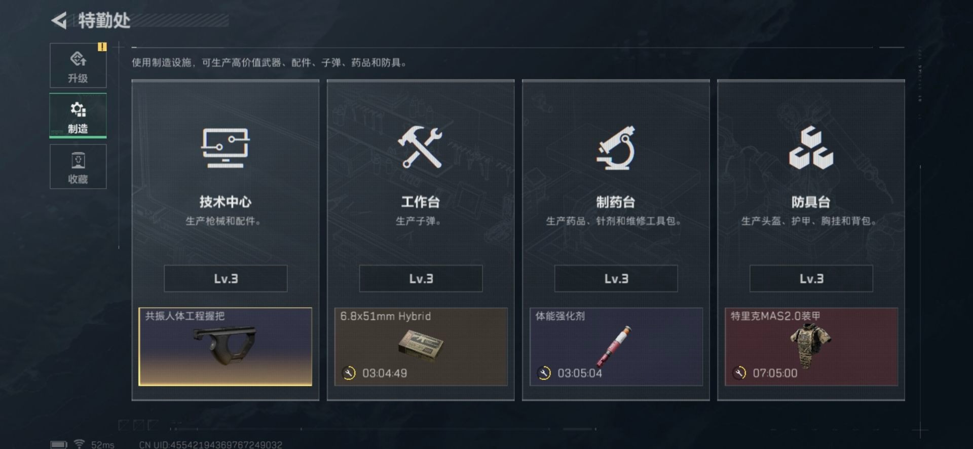 SJZQM357163三角洲行动账号详情图23