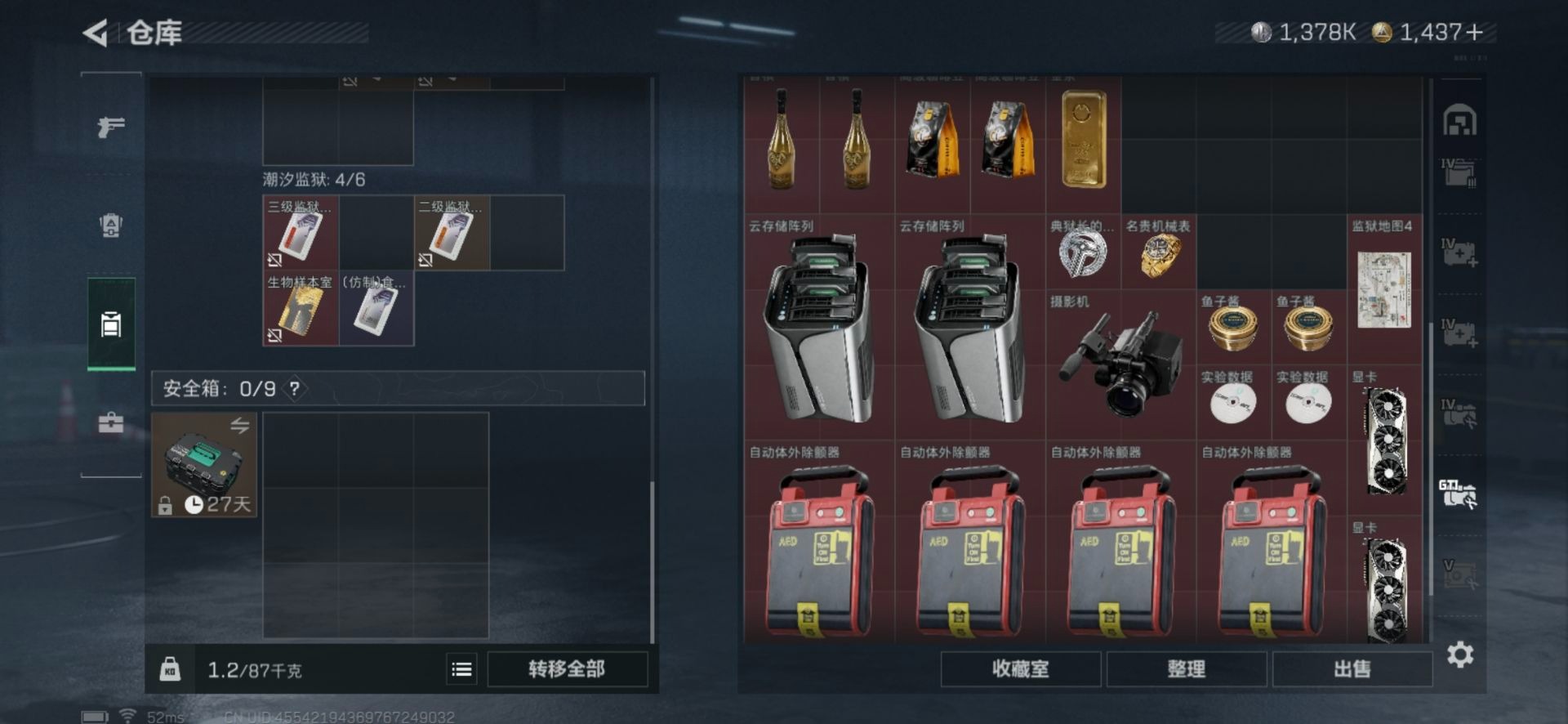 SJZQM357163三角洲行动账号详情图29