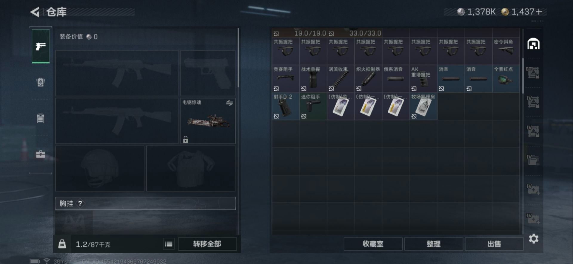 SJZQM357163三角洲行动账号详情图33