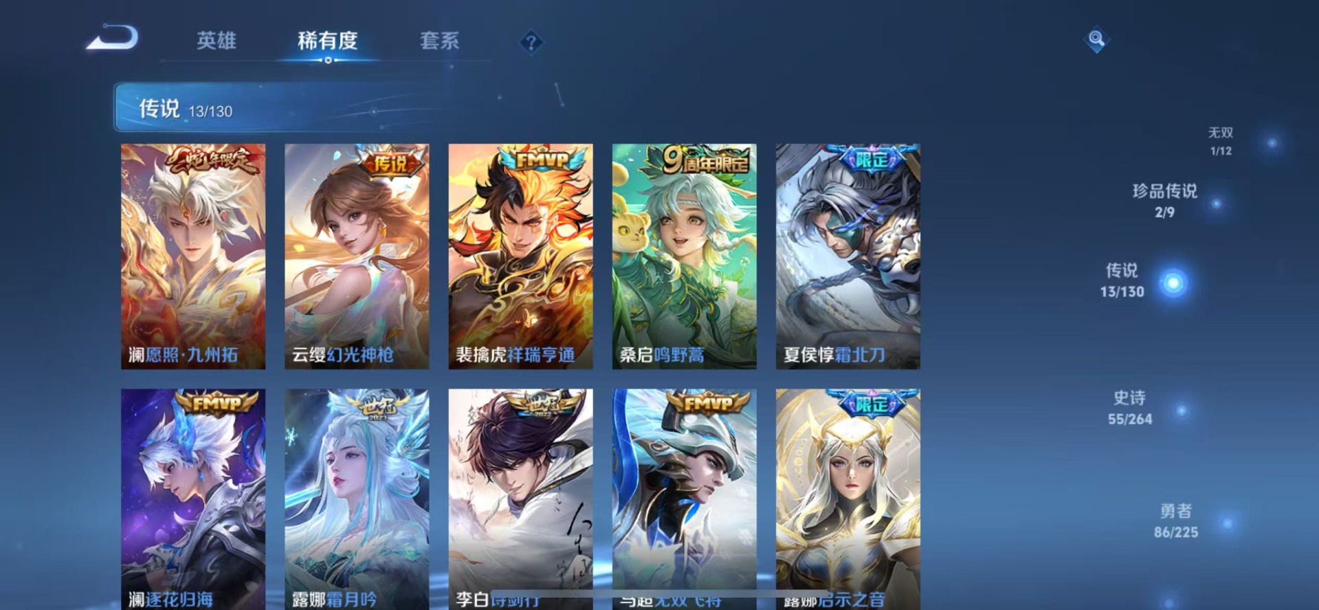 WZCMW3361536王者荣耀账号详情图5