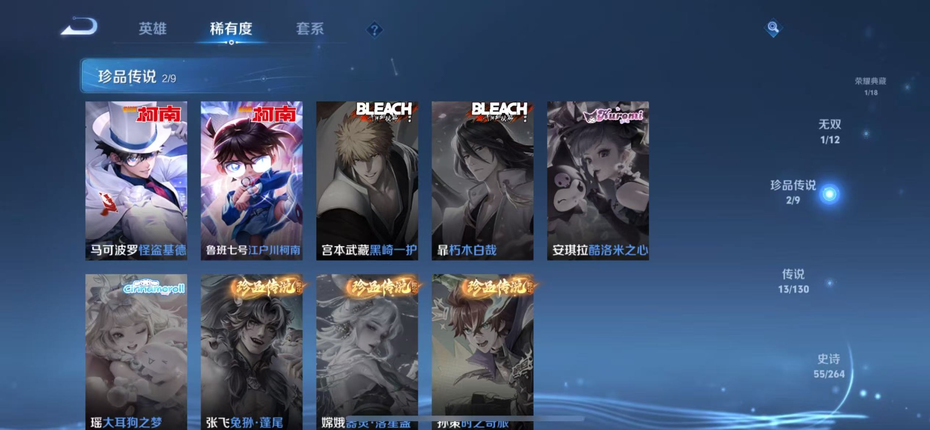 WZCMW3361536王者荣耀账号详情图7