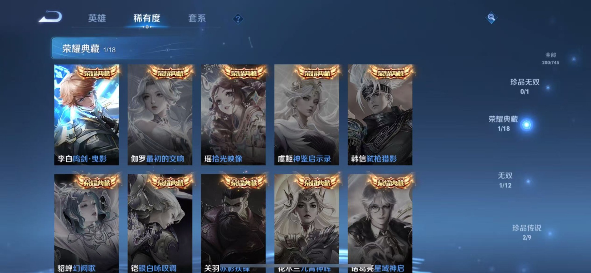 WZCMW3361536王者荣耀账号详情图9