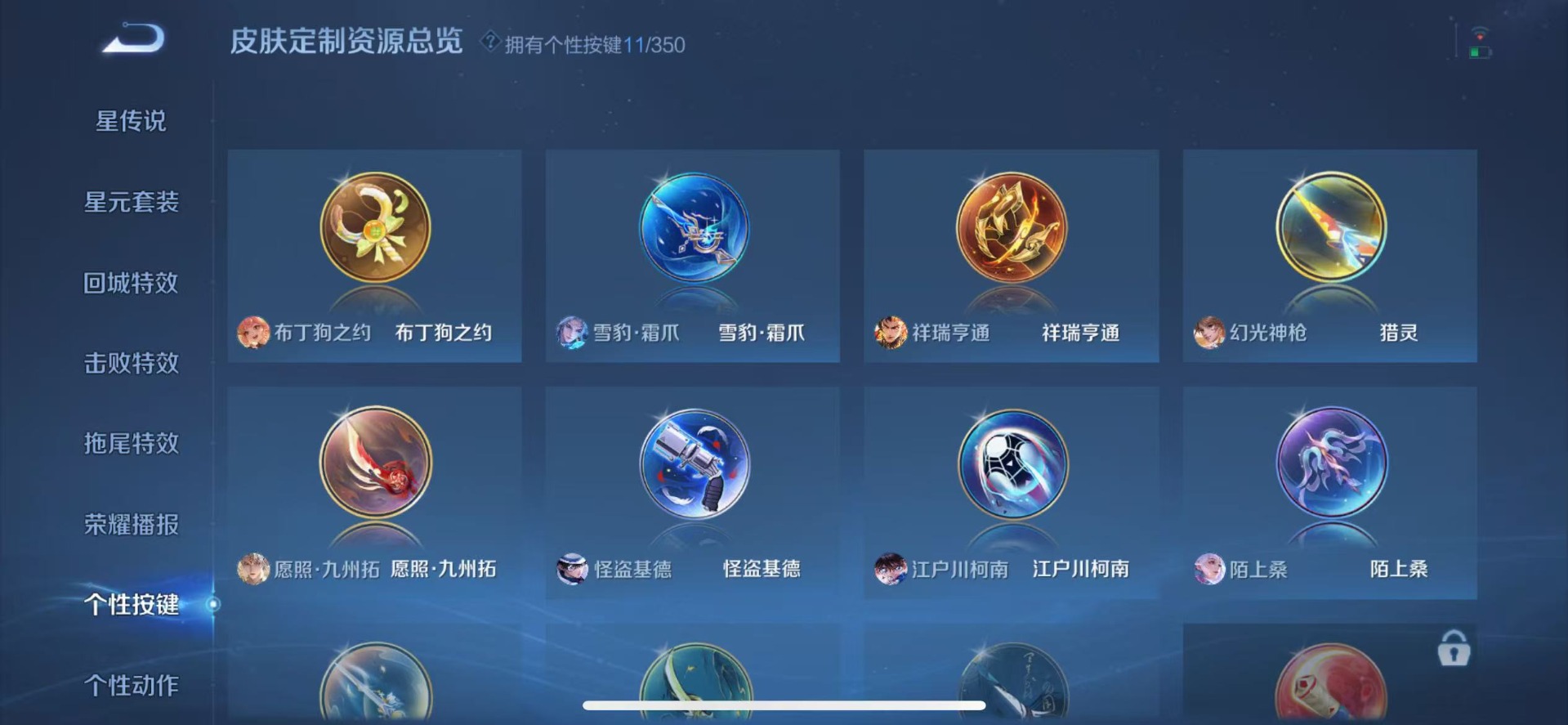 WZCMW3361536王者荣耀账号详情图11