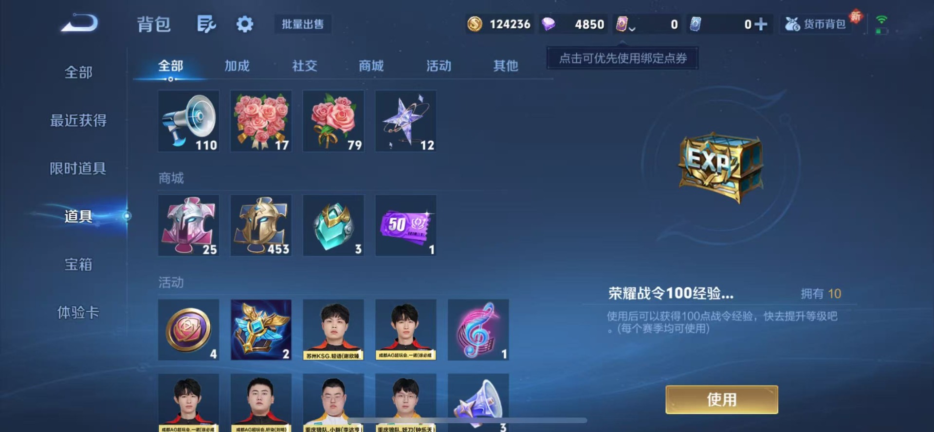 WZCMW3361536王者荣耀账号详情图12