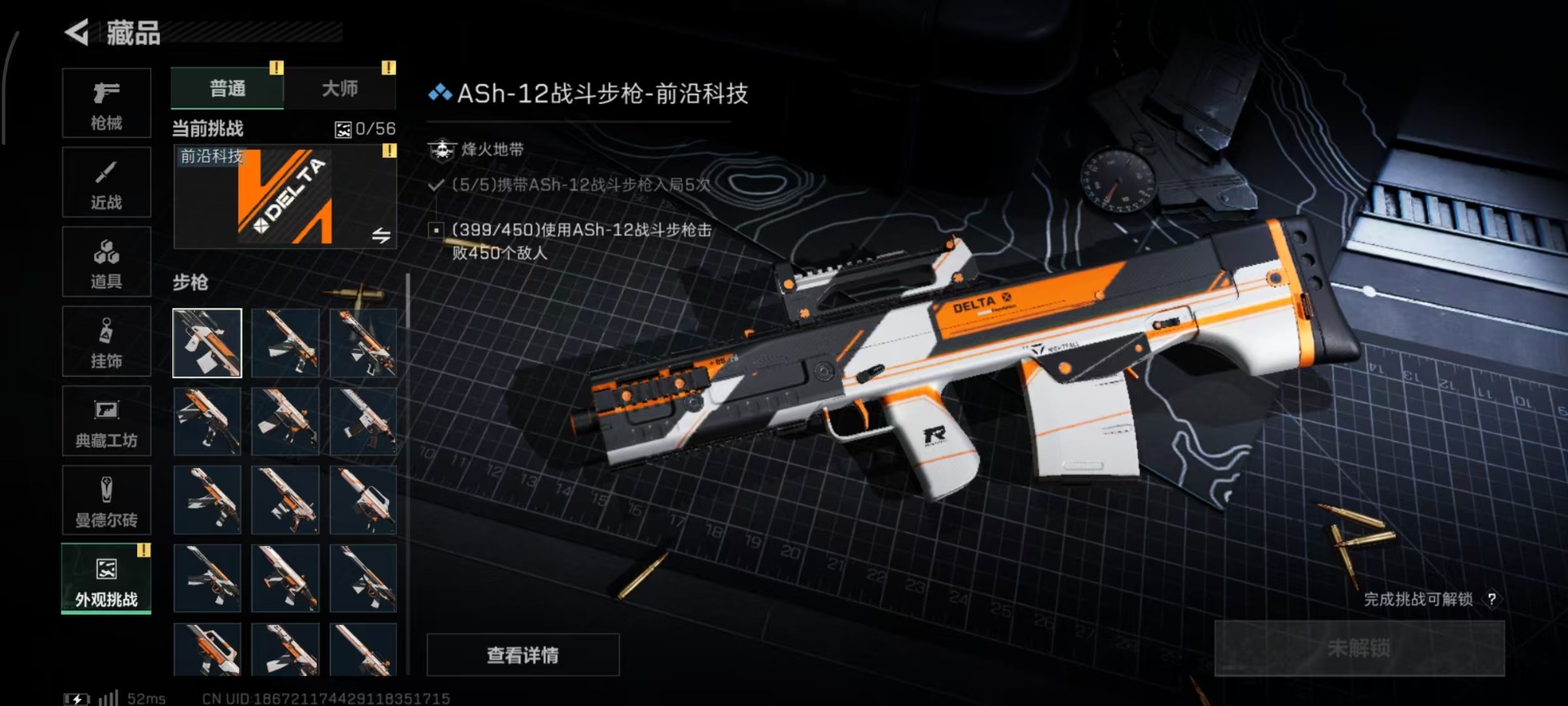 SJZCMW359106三角洲行动账号详情图4 SJZCMW359106三角洲行动账号详情图4