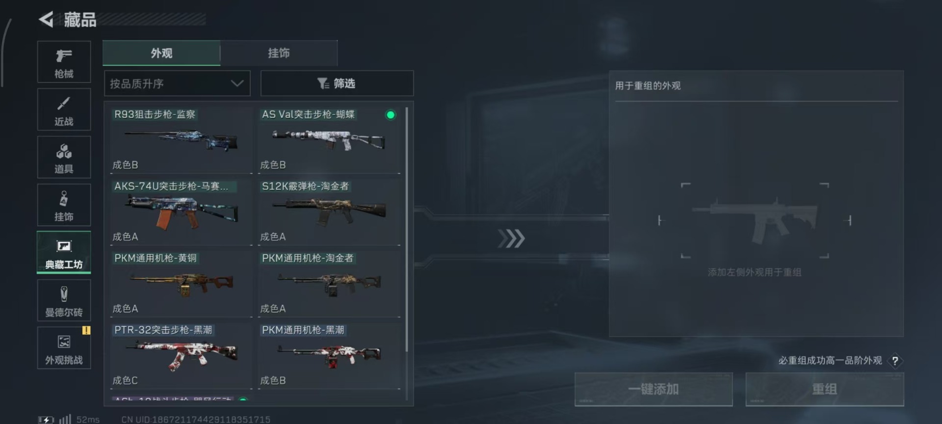 SJZCMW359106三角洲行动账号详情图6 SJZCMW359106三角洲行动账号详情图6