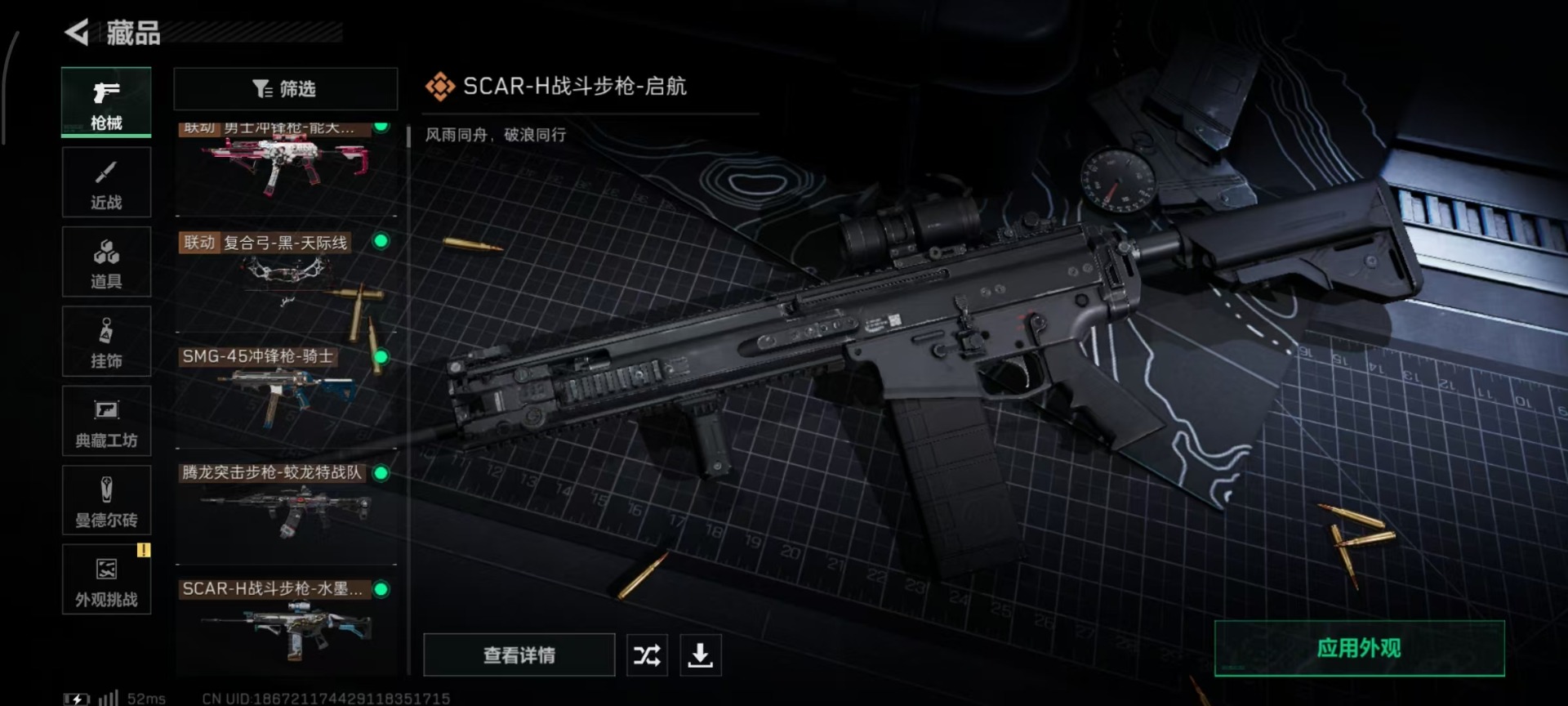 SJZCMW359106三角洲行动账号详情图11 SJZCMW359106三角洲行动账号详情图11