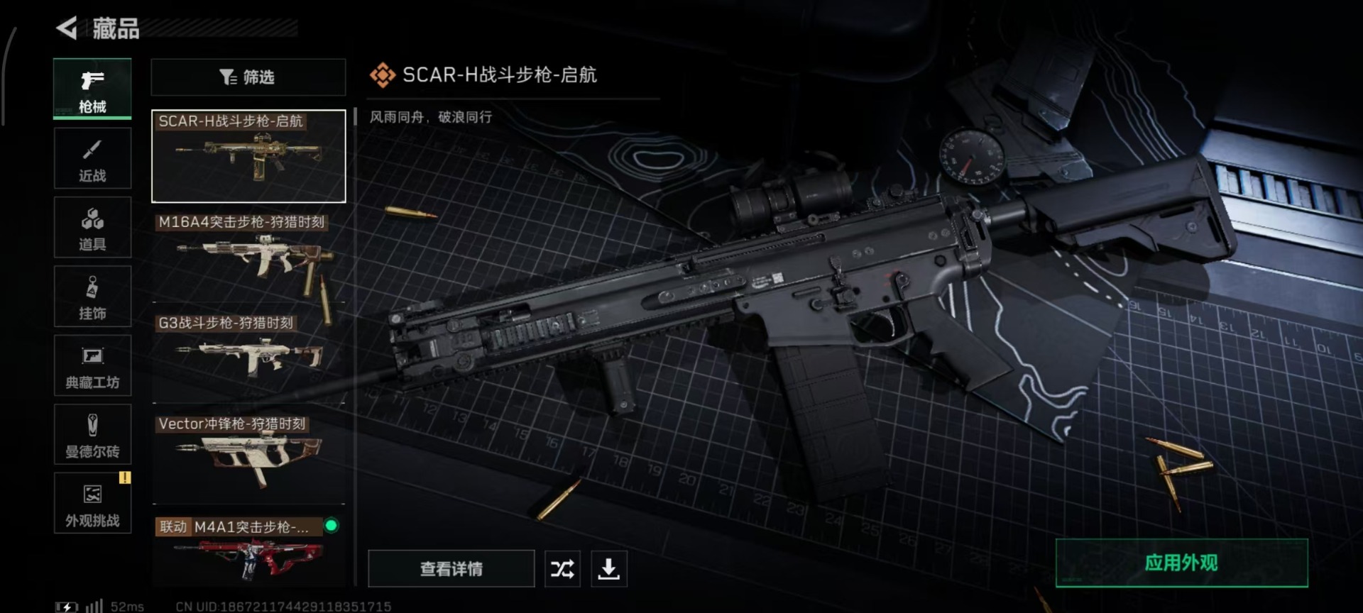 SJZCMW359106三角洲行动账号详情图12 SJZCMW359106三角洲行动账号详情图12