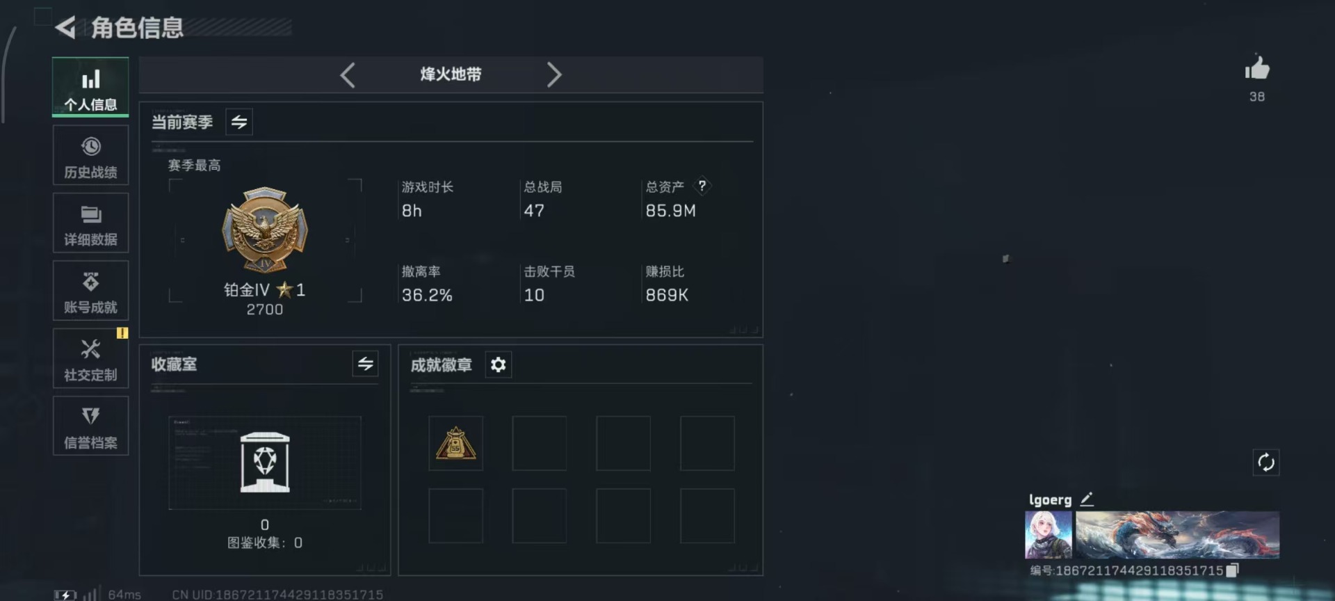 SJZCMW359106三角洲行动账号详情图20 SJZCMW359106三角洲行动账号详情图20