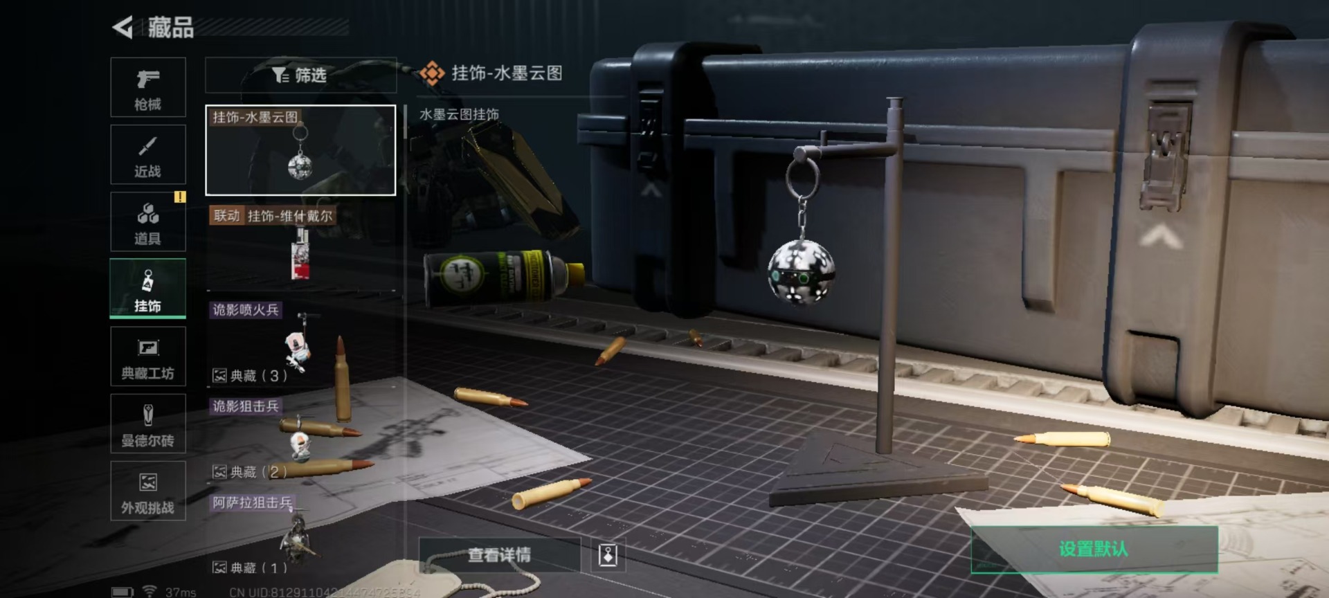 SJZCMW357133三角洲行动账号详情图4