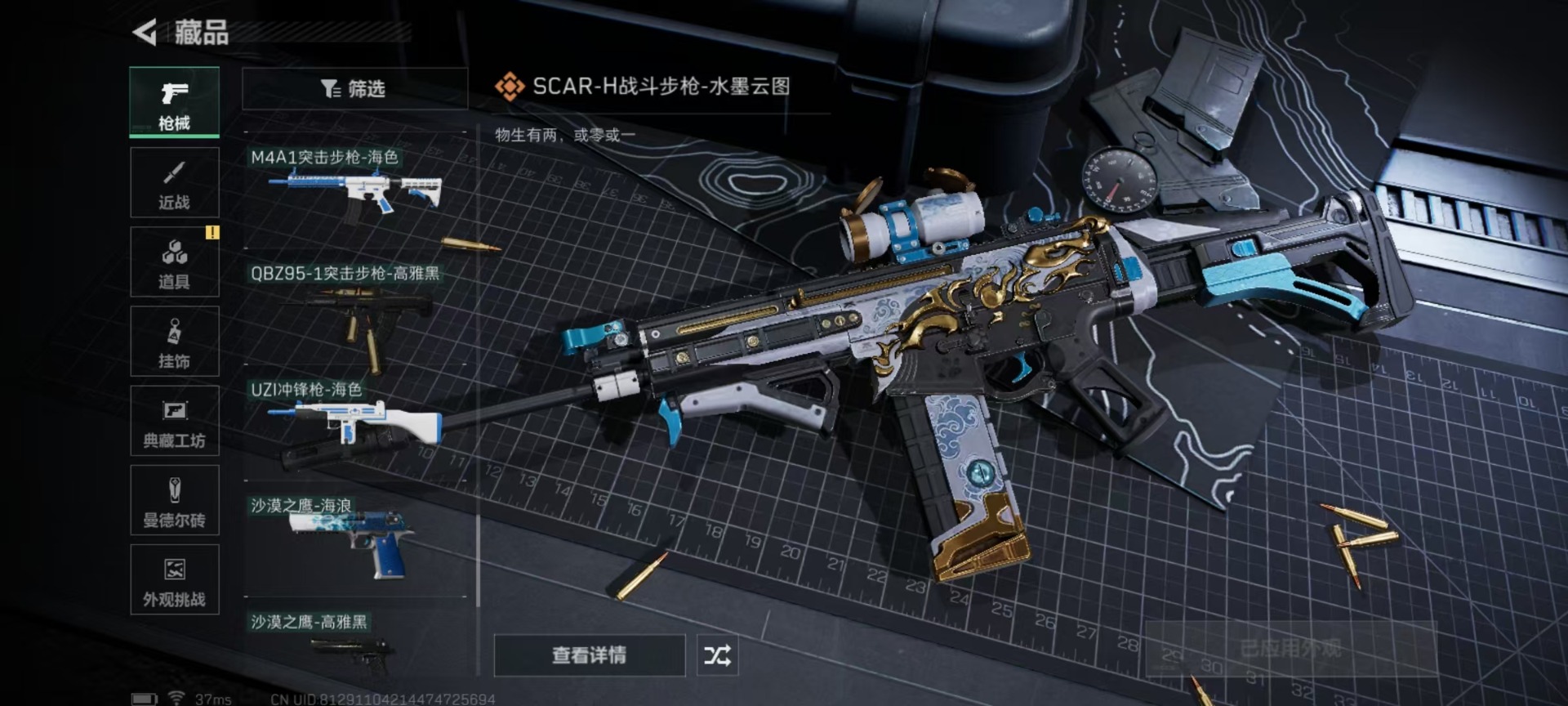 SJZCMW357133三角洲行动账号详情图7