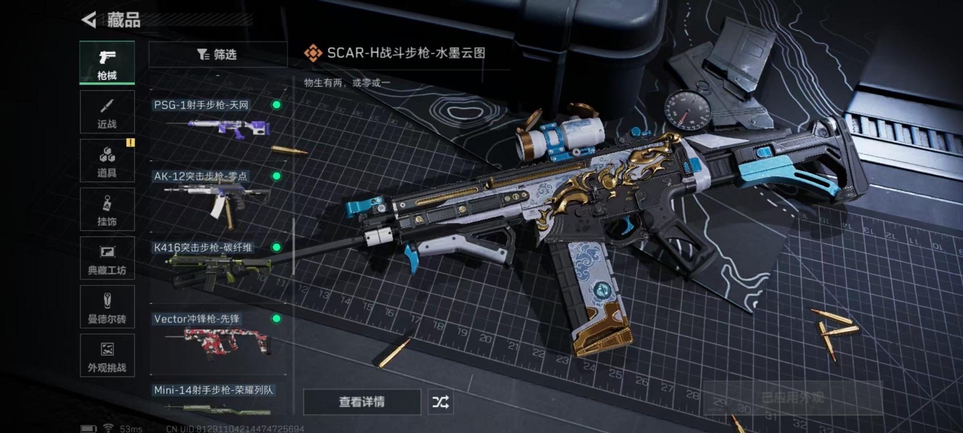 SJZCMW357133三角洲行动账号详情图9