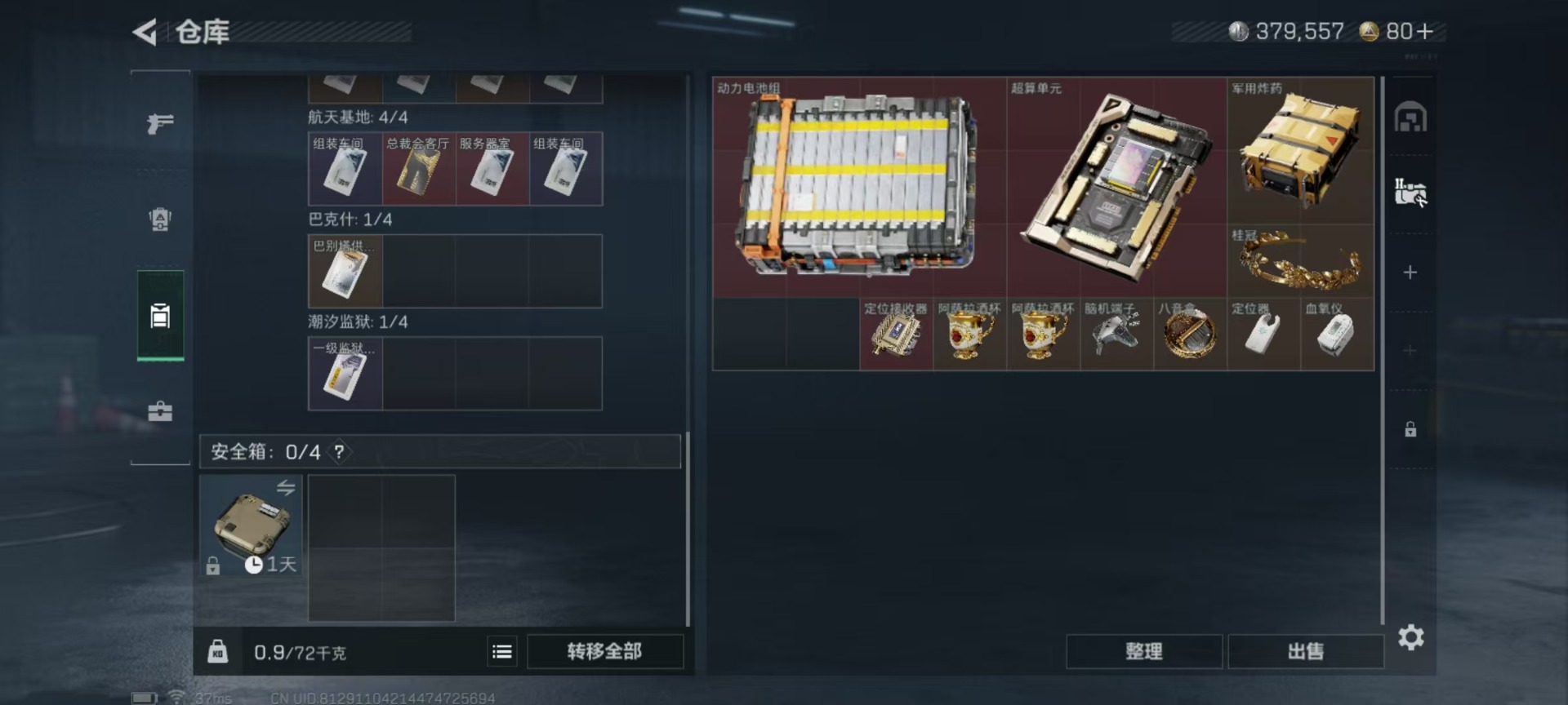 SJZCMW357133三角洲行动账号详情图19