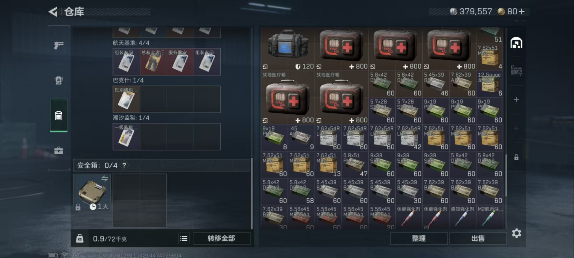 SJZCMW357133三角洲行动账号详情图21