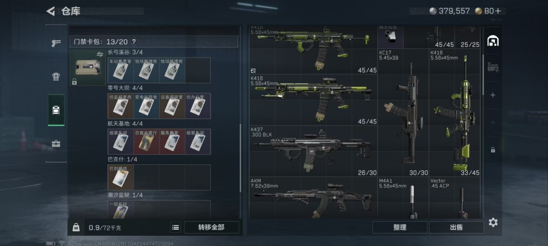 SJZCMW357133三角洲行动账号详情图24