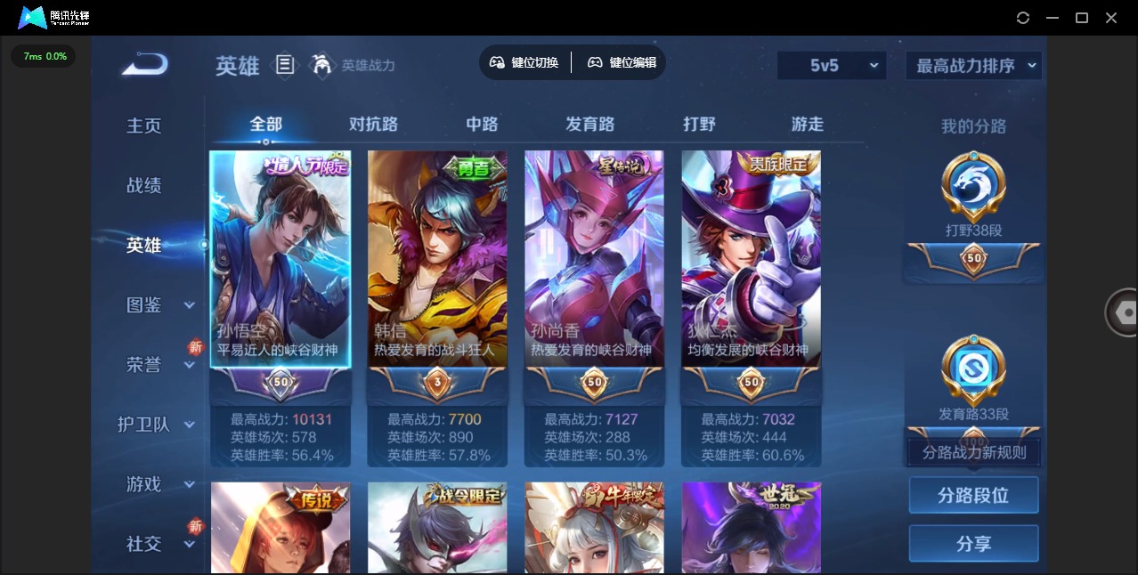 WZCMW3357302王者荣耀账号详情图6