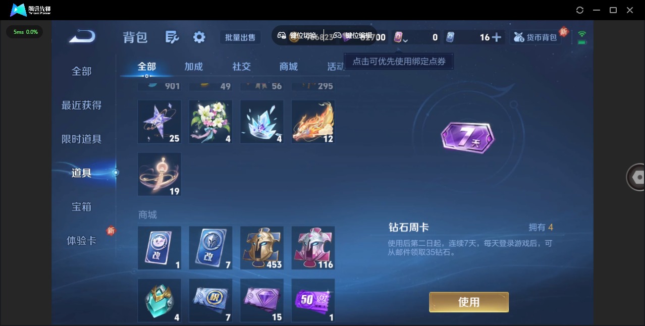 WZCMW3357302王者荣耀账号详情图16