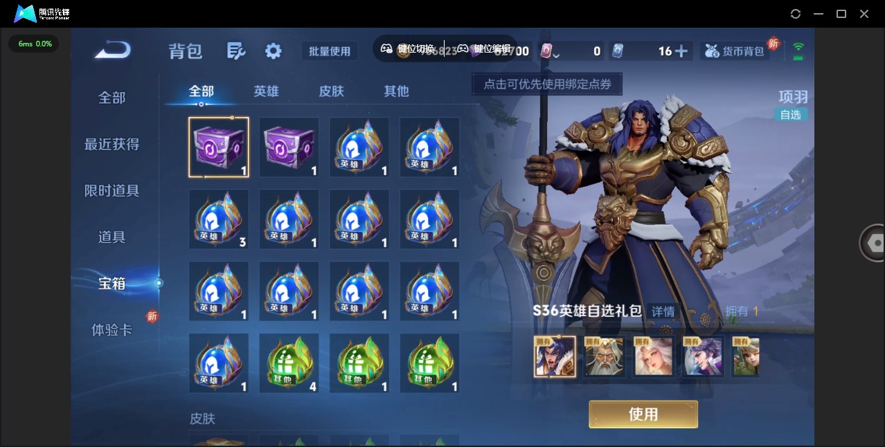 WZCMW3357302王者荣耀账号详情图18