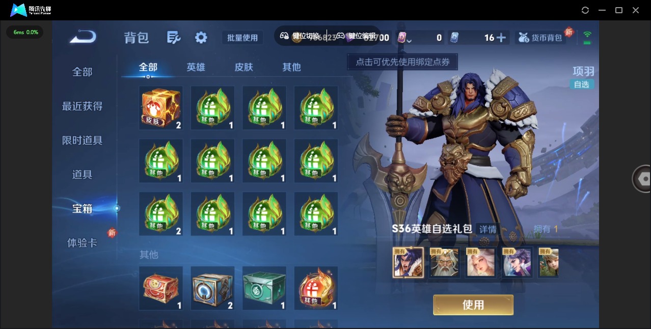 WZCMW3357302王者荣耀账号详情图19