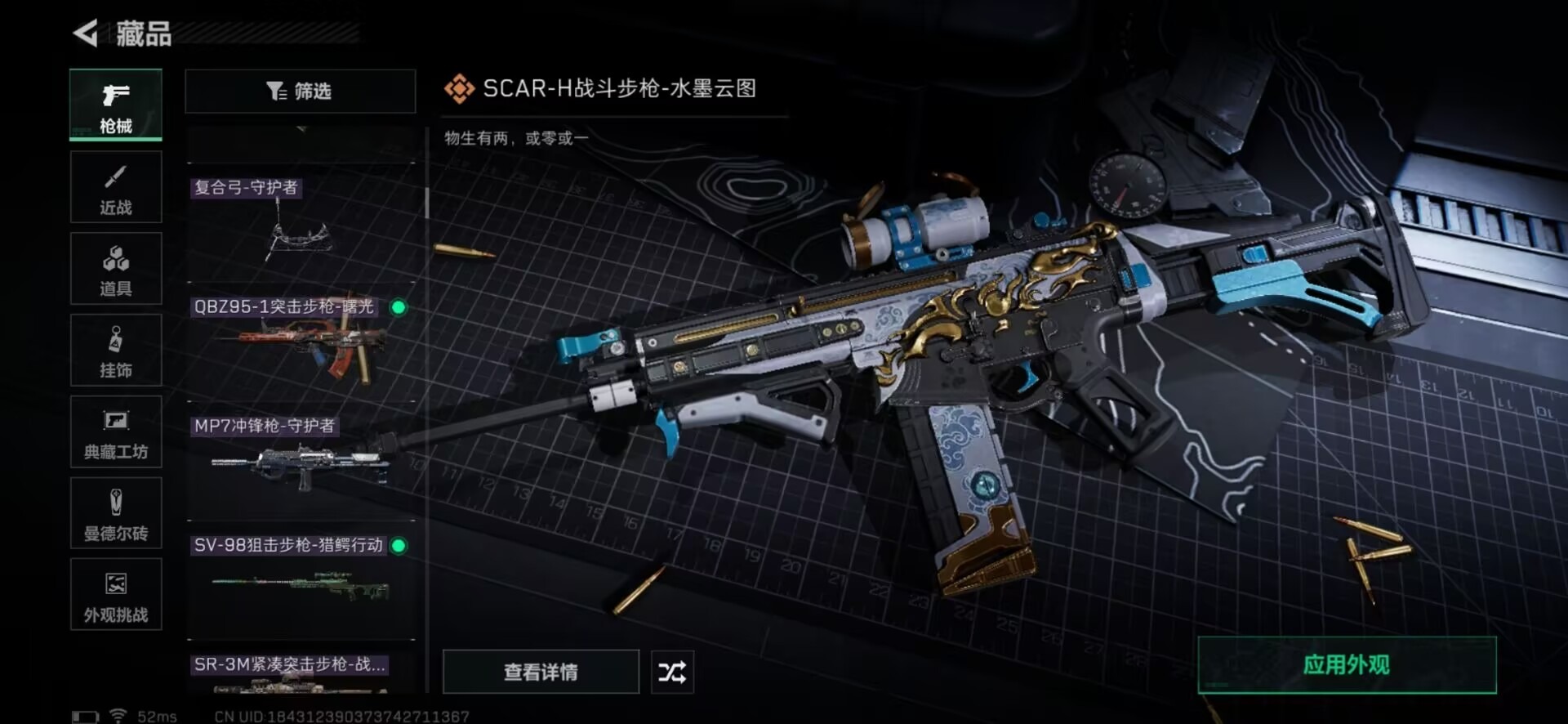 SJZQM357166三角洲行动账号详情图5 SJZQM357166三角洲行动账号详情图5