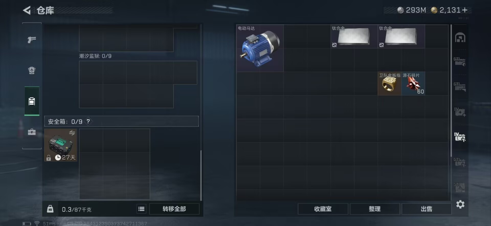 SJZQM357166三角洲行动账号详情图7 SJZQM357166三角洲行动账号详情图7