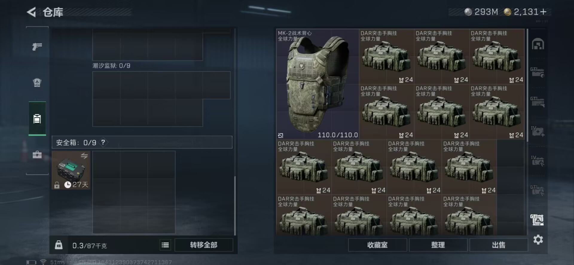 SJZQM357166三角洲行动账号详情图10 SJZQM357166三角洲行动账号详情图10