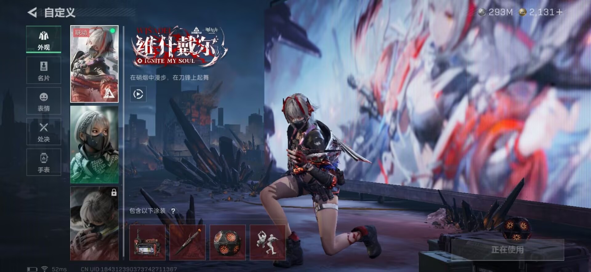 SJZQM357166三角洲行动账号详情图15 SJZQM357166三角洲行动账号详情图15