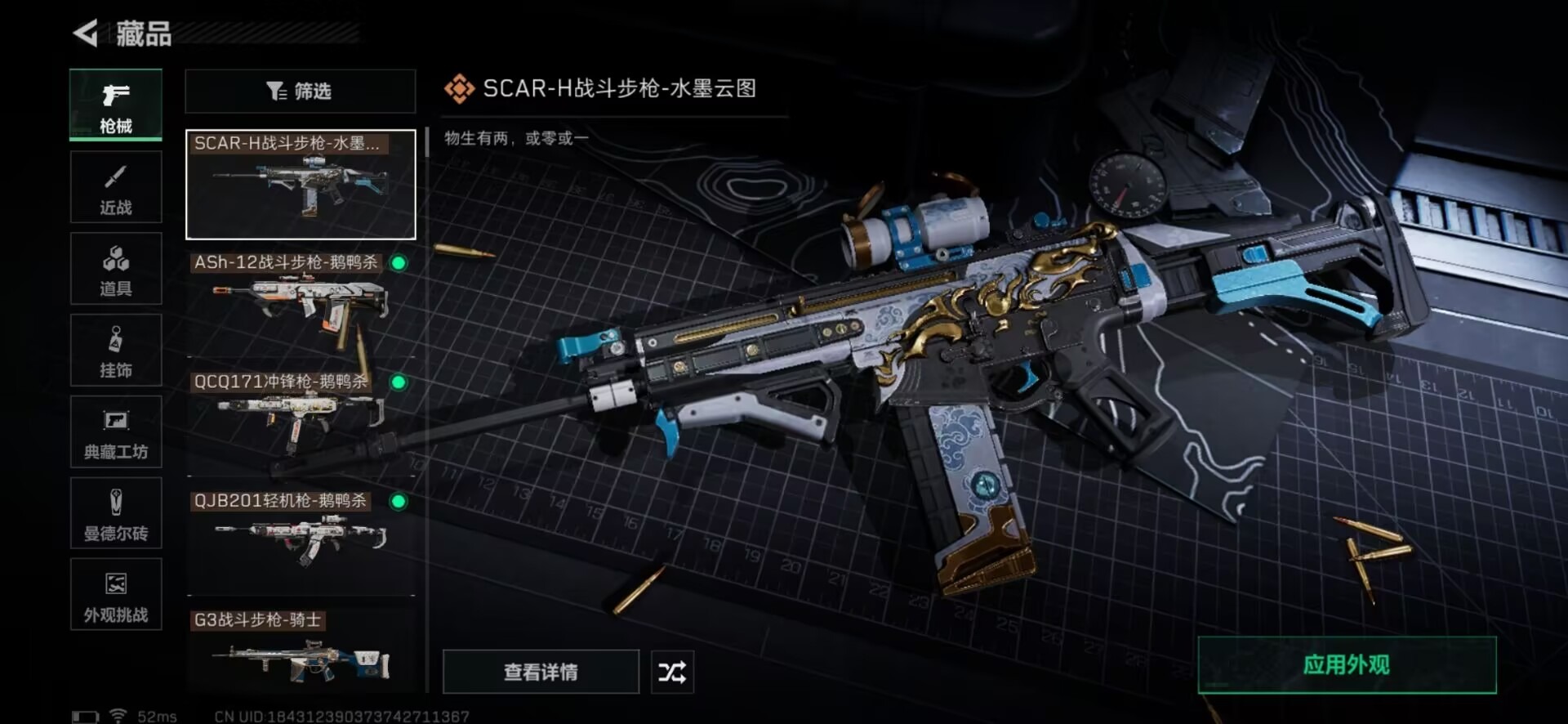 SJZQM357166三角洲行动账号详情图19 SJZQM357166三角洲行动账号详情图19