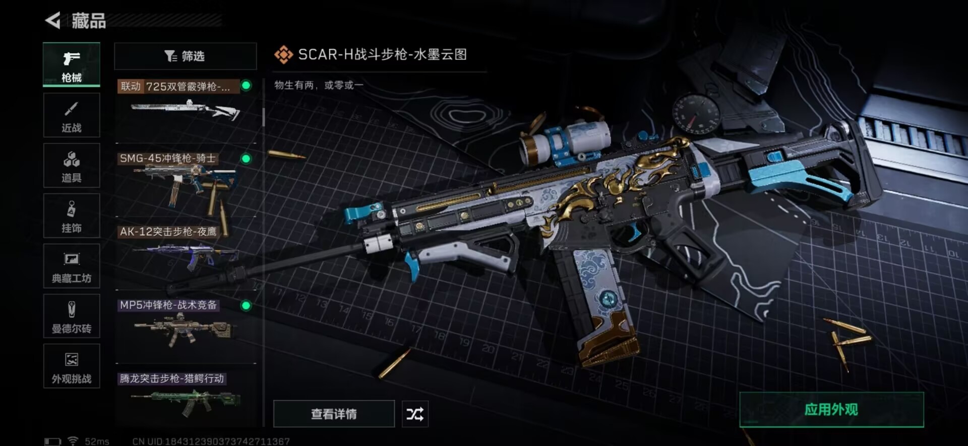 SJZQM357166三角洲行动账号详情图29 SJZQM357166三角洲行动账号详情图29