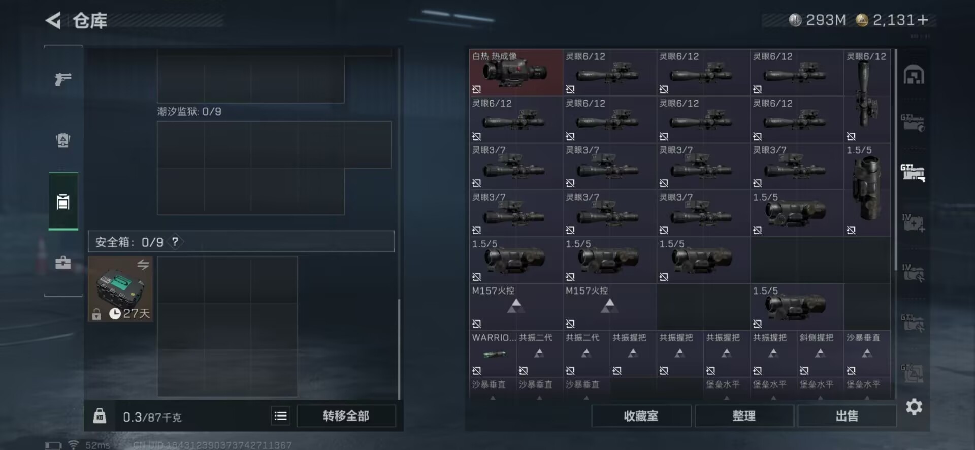 SJZQM357166三角洲行动账号详情图31 SJZQM357166三角洲行动账号详情图31