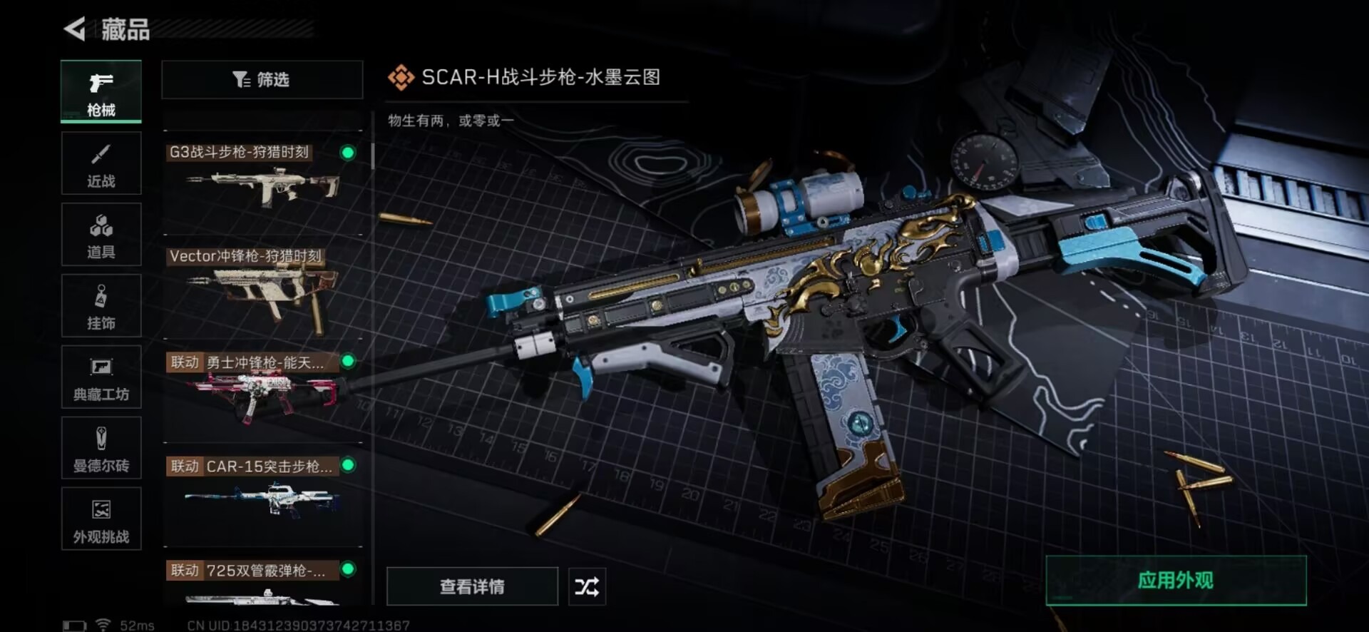 SJZQM357166三角洲行动账号详情图35 SJZQM357166三角洲行动账号详情图35