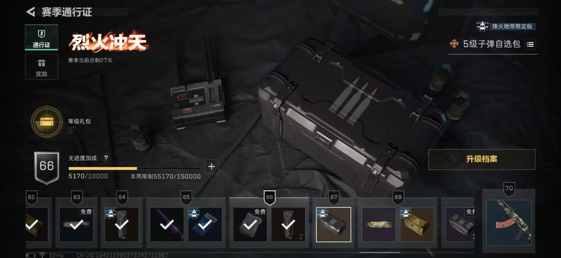 SJZQM357166三角洲行动账号详情图36 SJZQM357166三角洲行动账号详情图36