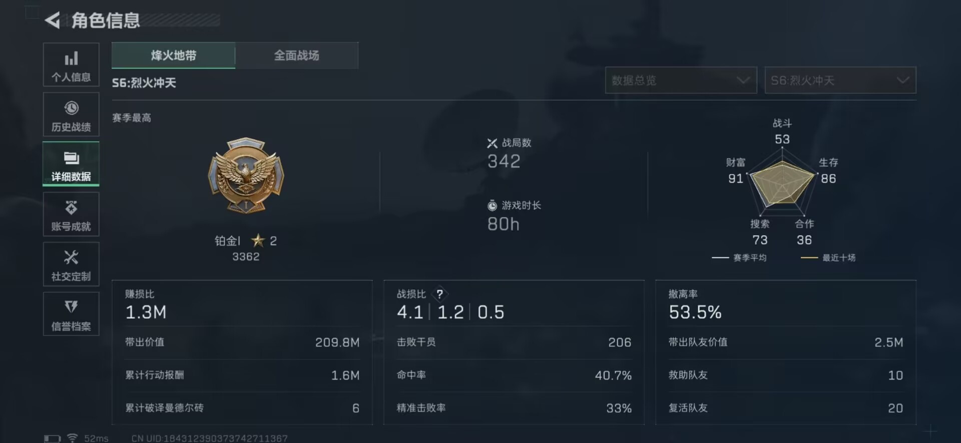 SJZQM357166三角洲行动账号详情图37 SJZQM357166三角洲行动账号详情图37